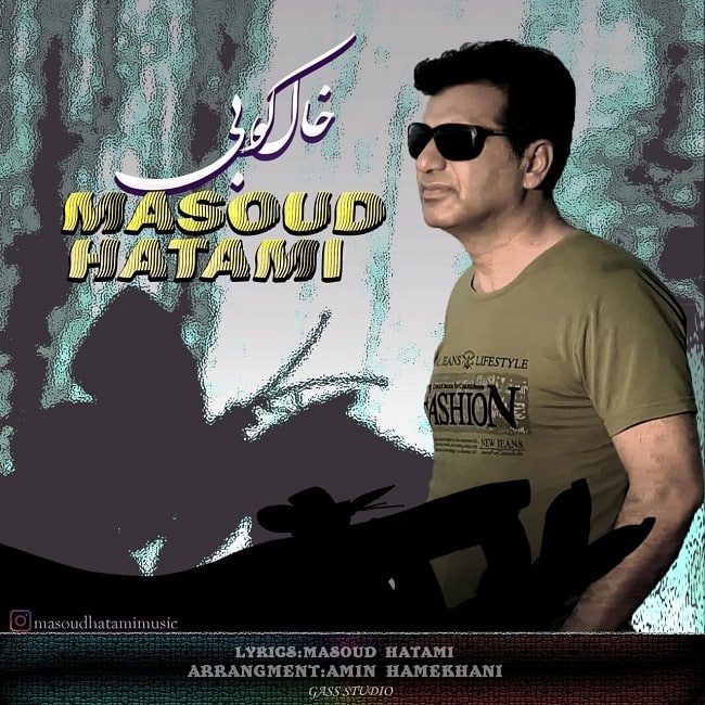 دانلود آهنگ خالکوبی